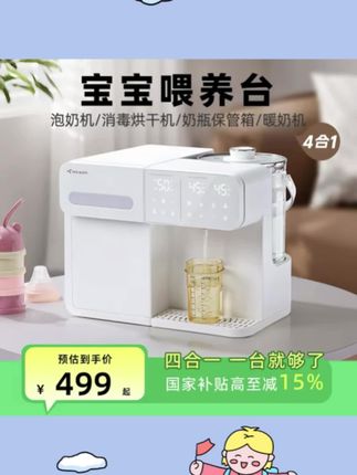 四合一宝宝喂养台紫外线消毒柜婴儿奶瓶烘干保管箱暖奶恒温水壶#喂养台#婴儿奶瓶烘干机#恒温水壶