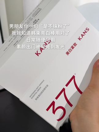 黄黑皮这个#韩束亮白棒 一用一个不吱声!#好皮肤养出来
