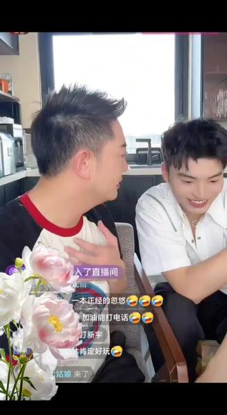 男神昊忽悠 @昊瀚团队.管家婆 @昊瀚日常 @昊新宇✨星城 #直播录屏分享#金花三姐被昊瀚妈妈忽悠了🤣😂🤣😂