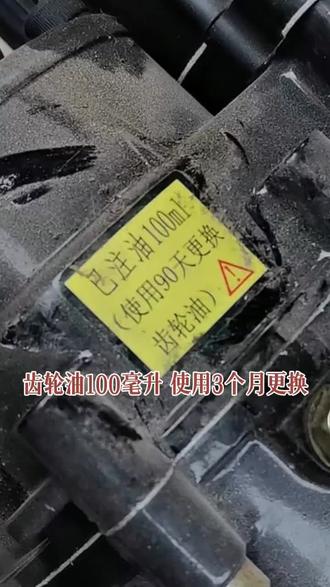 齿轮油,厂家建议3个月就要更换一次。
你的电动三轮车,多长时间没有更换齿轮油了?
是不是跑起来,又沉又重,噪音大,跑不远?
小三轮一次1瓶,大三轮一次两瓶,有三轮车的,抓紧下单,自己动手,自己更换。
#三轮车 #三轮车齿轮油 #齿轮油