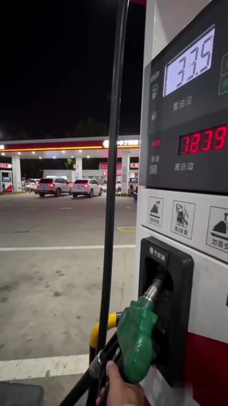 昨日排队加油,今日开盘车没了#油价#股市