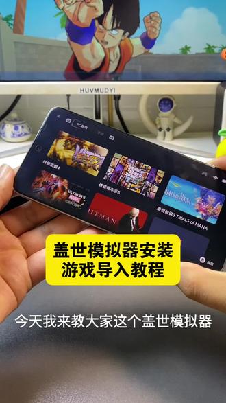 2分钟讲明白盖世模拟器安装游戏导入教程! #3A游戏 #steam游戏