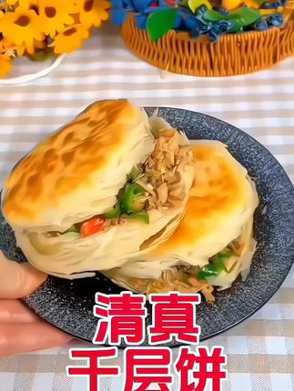 #清真千层饼#好吃到停不下来 夹肉,夹菜都很好吃,我最爱的还是做肉夹馍了,饱腹感满满的,超解馋,超过瘾,大人孩子都爱吃。#电饼铛美食#外酥里嫩#妈呀太香了