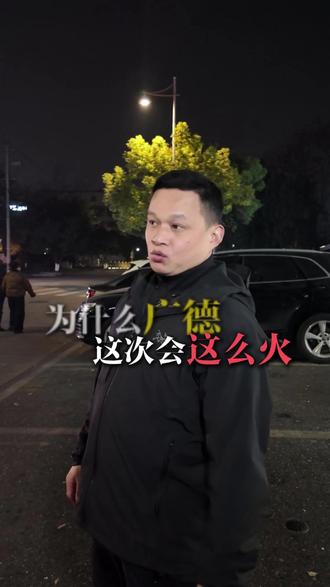 一个城市的发展,离不开每个居民默默地付出。 #安吉旅游 #广德三件套