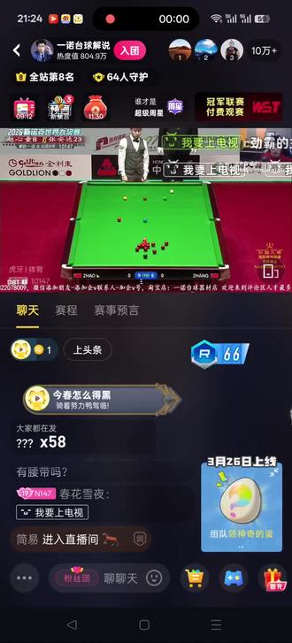 又看了一场精彩的比赛。#2026世界斯诺克香港大奖赛