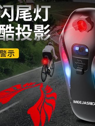 铭久自行车尾灯充电夜骑灯山地公路儿童防水夜行红蓝警示创意车灯 #自行车尾灯  #夜骑安全  #防水警示  #红蓝爆闪  #骑行装备