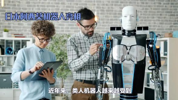 类人机器人。#科技改变生活