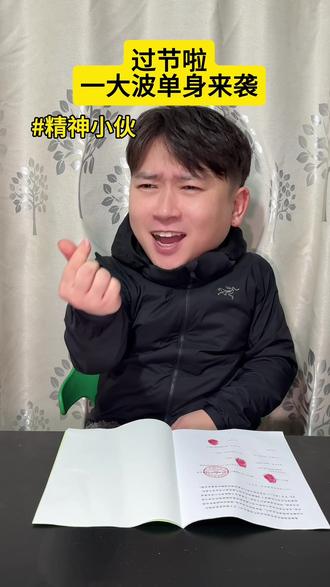 过节了!今年不再是一个人!#情人节 #今年的班就上到这里了 #认真生活的人本就闪亮 #搞笑视频 #一人分饰多角