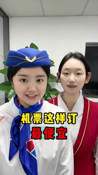 12月圣诞节+元旦两个机票节点,什么时间买机票比较便宜?小本本记好了#元旦机票提前多久买便宜 #节假日机票 #机票什么时候买便宜 #机票怎么买便宜 #机票哪里订最便宜