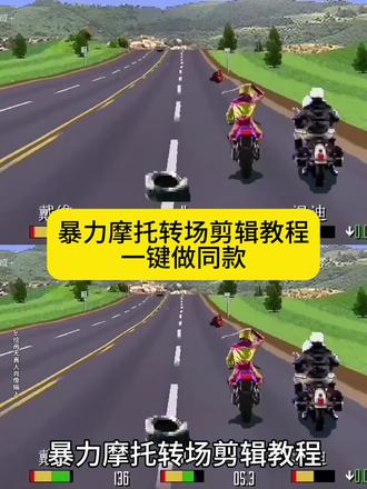 暴力摩托转场教程 暴力摩托转场素材下载 暴力摩托转场 暴力摩托转场拍同款 地平线转场 暴力摩托转场视频 暴力摩托素材 暴力摩托踹人视频 暴力摩托 暴力摩托游戏 暴力摩托车转场教程ai 暴力摩托车转场教程 暴力摩托转场素材 摩托车无缝衔接转场视频 暴力摩托转场视频怎么做 暴力摩托车素材 暴力摩托车转场ai指令 暴力摩托车转场 暴力摩托车即梦转场教程 暴力摩托ai场景生成 暴力摩托转场教程指令 暴力摩托转场素材 暴力摩托转场教程 暴力摩托转场ai指令 暴力摩托转场教程特效 暴力摩托转场教程视频 暴力摩托转场教程ai 暴力摩托转场 暴力摩托即梦转场教程 暴力摩托转场教程免费#暴力摩托转场#暴力摩托转场教程#暴力摩托转场模板#暴力摩托转场剪辑教程#剪映