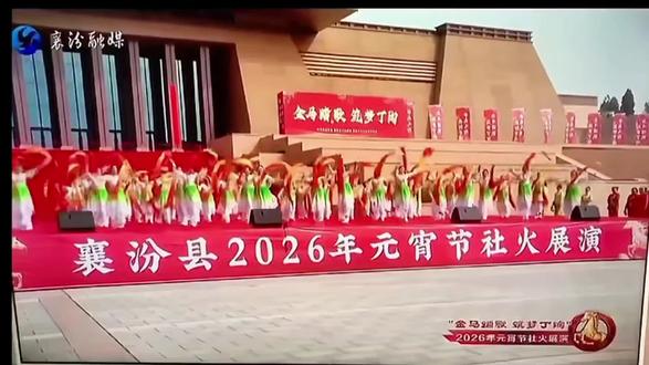 正月十五走进襄汾陶寺博物馆参加元宵社火表演#演出现场视频#襄汾社火#非遗绣球