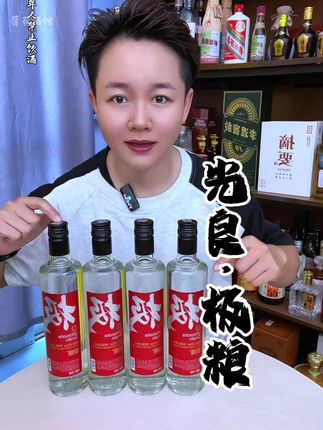 光良,极粮礼盒!80来块到手四瓶!#光良酒 #光良纯粮酒 #纯粮酿造 #纯粮白酒 #白酒