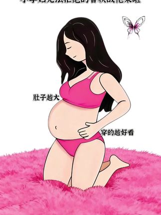 一眼就爱上的孕妇装~#最美孕妇 #孕期穿搭 #通勤穿搭万能配色公式 #早秋穿搭三分钟出门不是梦 #孕期日常vlog @抖加🔥上热门🔥dou+🔥热点宝
