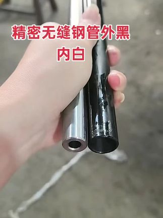 精密无缝钢管,外黑内白,细节之处见真章🛠️💪 #精密加工 #机械加工