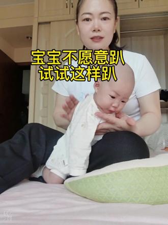 宝宝不愿意趴的,试试这样趴#月嫂服务#母婴护理#新生儿护理#新手爸妈必学