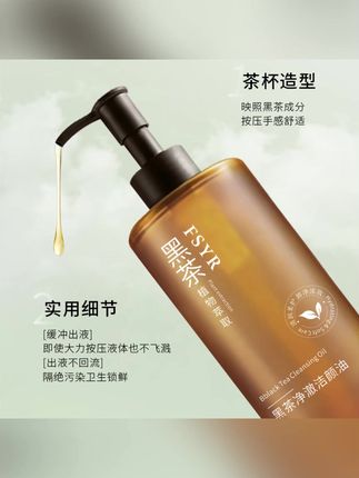 黑茶卸妆油净澈眼唇脸温和乳化快清洁脸部洁颜油#卸妆油 #卸妆油推荐 #黑茶卸妆油 #黑茶卸妆油推荐 #黑茶卸妆油温和不刺激