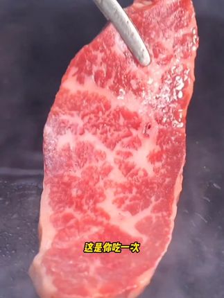 澳洲和牛眼肉盖牛排,3D贴体,真空包装,有品有颜,口感香嫩,原包原切,孕妇孩子放心吃澳洲和牛眼肉盖烤肉片 #澳洲和牛原切牛排#只做高品质