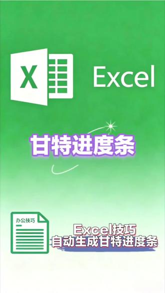 还在手绘项目进度?条件格式自动出甘特色块。 项目表格技巧,填日期自动生成进度色块#Excel技巧 #职场干货 #小白学Excel #条件格式 #项目甘特图