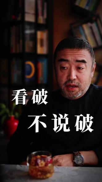 纵你阅人何其多,始终无人恰是我#马未都情感共鸣 #婚姻情感