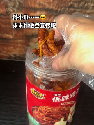 便宜量大还好吃的佤味鸡爪 看着小新能炫一桶 太好吃了😁#佤味鸡爪 #棒小爪 #撸羊毛的快乐