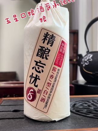 #酒哥纯粮承诺 #五星酱酒 #口粮酒推荐