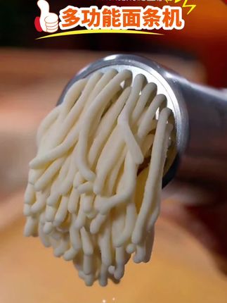 万利达家用面条机全自动家用小型电动手持压面机饸烙机#多功能面条机 #电动压面机 #面条机 #万利达压面机 #家用面条机