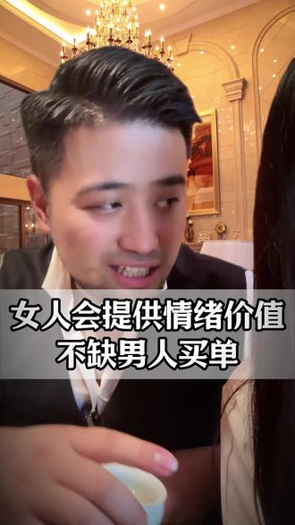 女人会提供情绪价值,不缺男人付出。#优质男 #女性情感 #女性智慧 #恋爱 #情绪价值