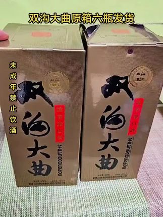 双沟大曲名玻 【抖音旗舰】【名玻】优级酒质【拍6瓶发原箱】纯粮酿造浓香白酒46度480ml。#好酒推荐 #好喝不贵 #白酒 #纯粮酿造 #口粮酒