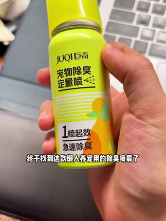 #lysol宠物除臭喷雾 #巨奇宠物除臭定量喷雾宠物除臭剂去尿味猫尿猫咪狗狗猫砂狗尿除味#宠物除臭喷雾@抖音小助手