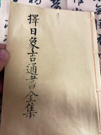 #古书古籍 #老祖宗的智慧 #古人的智慧 #让老祖宗留下的东西继续发挥作用 #好书推荐