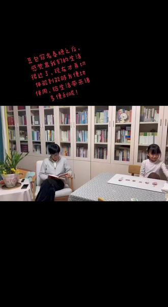 小朋友耐心教我用豆包克隆语音聊天,在她的指导下,慢慢掌握了方法,感觉一下子跟上时代步伐啦,以后用语音聊天又方便又亲切🌞