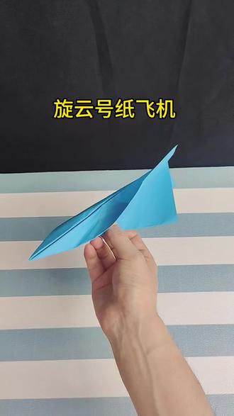 仅多折1步!普通纸飞机秒变空中旋转王者。#手工 #手工diy #折纸飞机 #纸飞机 #真实生活分享计划
