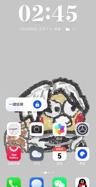 华为鸿蒙5 鸿蒙6截图涂鸦一笔箭头#华为 #鸿蒙 #截图 #小技巧
