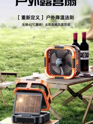 夏天到了,这个能放在桌面上的风扇一定要备一个,它不仅有着强大的风力,还可以自动摆动,让凉风吹到每一个角落。而且它是太阳能充电的,只要有太阳就能一直用下去,非常方便。