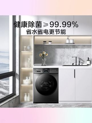 【国补20%】小天鹅新款滚筒洗衣机家用全自动洗脱一体机1.10洗净比#好物分享