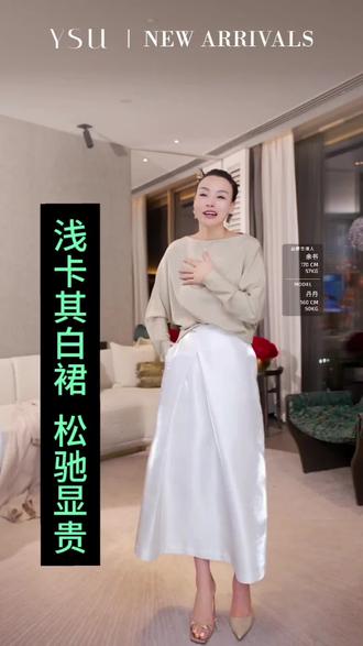 40姆米重磅桑蚕丝重缎系列来啦👍
自带柔光光泽,贴肤凉爽细腻,垂坠感绝了🙏
浅卡其一字领上衣,搭配白半裙/同色系阔腿裤都好看。一衣多穿,温柔显贵,轻松拿捏老钱风松弛感。上衣、半裙、阔腿裤可单拍也可入套装,尺码全,对各种身形都友好。👍
喜欢的姐妹直接戳小黄车入手#老钱风穿搭
#重磅桑蚕丝#一衣多穿#显瘦穿搭#松弛感穿搭