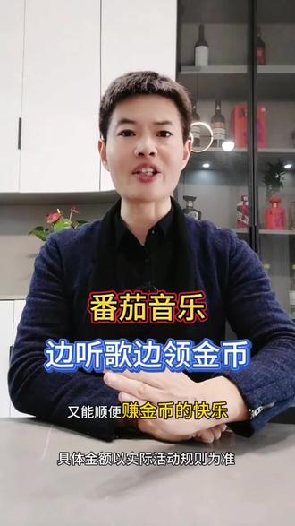 番茄音乐免费听歌#番茄音乐