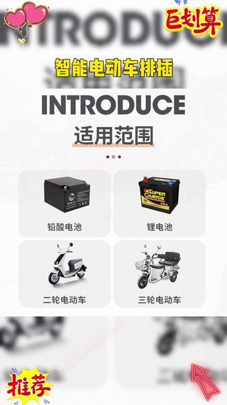 #电动车充电自动断电保护器 #电动车充电保护器 #电动车充电保护器防过充 #智能充电保护器 #多功能插坐【充满自动断电】电动车充电保护器 自动断电插排,电瓶防过充智能插座