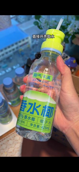 椰子水大羊毛,我们瑜伽群里姐妹人手薅了好几单,配料表干干净净,只有泰国香水耶,孕妈都可以放心喝#椰子汁 #椰气满满 #饮品推荐