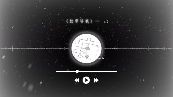 灯太亮了#插上耳机 #放学等我 #腐竹FM #听剧