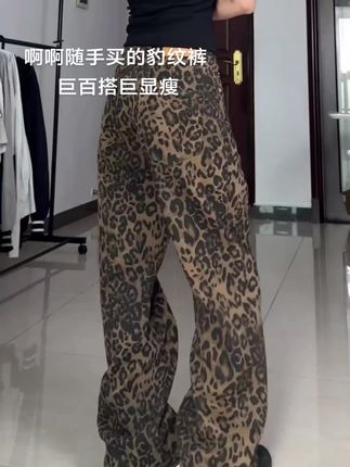 啊啊随手买的豹纹裤 巨百搭巨显瘦 #百搭神裤 #豹纹控 #豹纹牛仔裤 #显高显瘦显腿长 #梨形身材穿搭