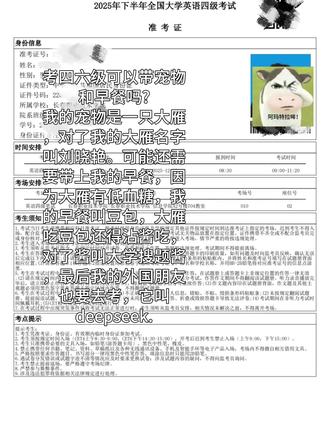 由于上一个作品赞数没够,只能求玄学了#英语四级 #裸考四级