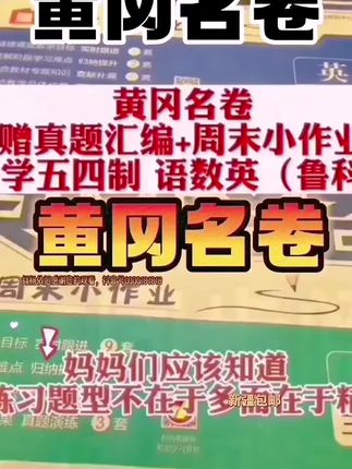 黄冈名卷新疆包邮