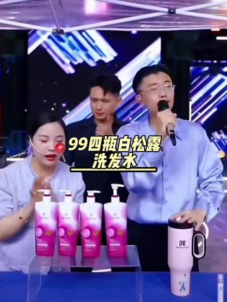 【专柜正品】白松露洗护养三合一洗发水