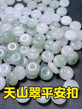 天山翠平安扣#天山翠#天山翠平安扣#平安扣 #平安扣吊坠#玉平安扣