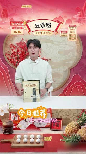 豆浆黄豆浆高蛋白黑豆原味不甜营养早餐营养冲饮#黄豆浆 #黑豆原味 #营养冲饮 #高蛋白