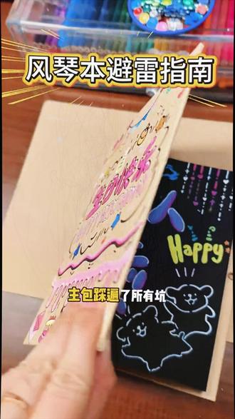 风琴本立体书diy自制恋爱情侣闺蜜手工折叠本毕业相册机关纪念册#画画 #风琴本 #手绘教程 #风琴本相册 #风琴本定制