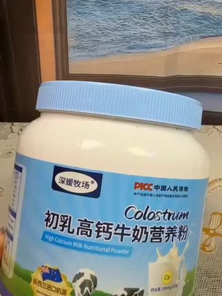 【2斤19.9元】深媛牧场初乳高钙牛奶营养粉,新西兰进口奶源 #高钙牛奶营养粉 #新西兰进口奶源 #高钙牛奶营养粉推荐