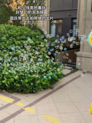 生活很重,但泡泡很轻,所以要多吹一吹呀🫧~#玩具 #泡泡机