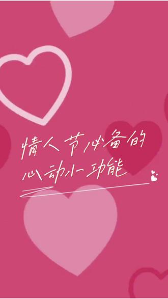 💕超适合情侣的iPhone使用小技巧🥰 iPhone 超浪漫的功能你还不知道?
👩❤️👨情侣的仪式感,快艾特对象来学~
💕学会了还怕哄不好你的另一半?
🍎CHANG畅航Apple授权专营店
📱iPhone17 Pro直降500➕省补9折后,到手仅需7999起
#2026情人节 #iPhone #520 #情侣 #手机小知识